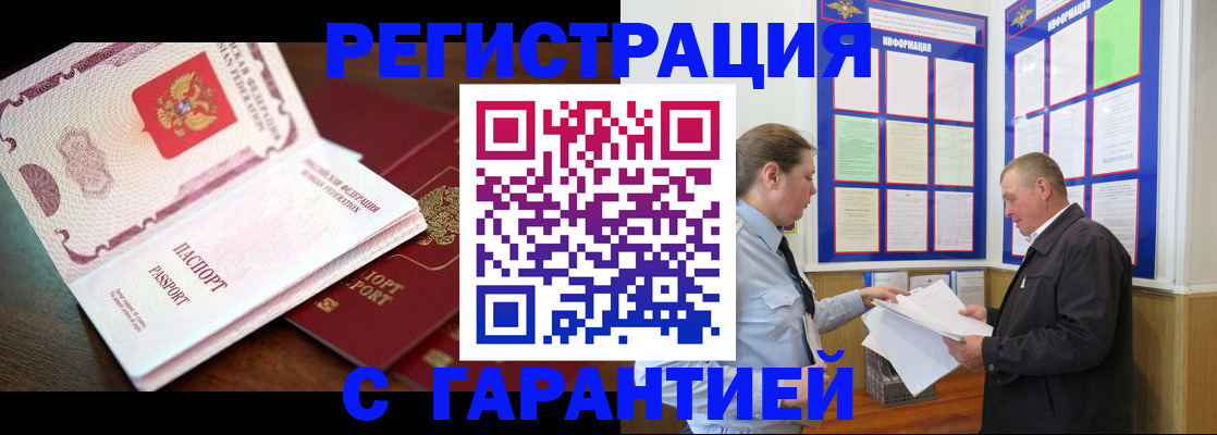 временная регистрация в квартире в Омутнинске