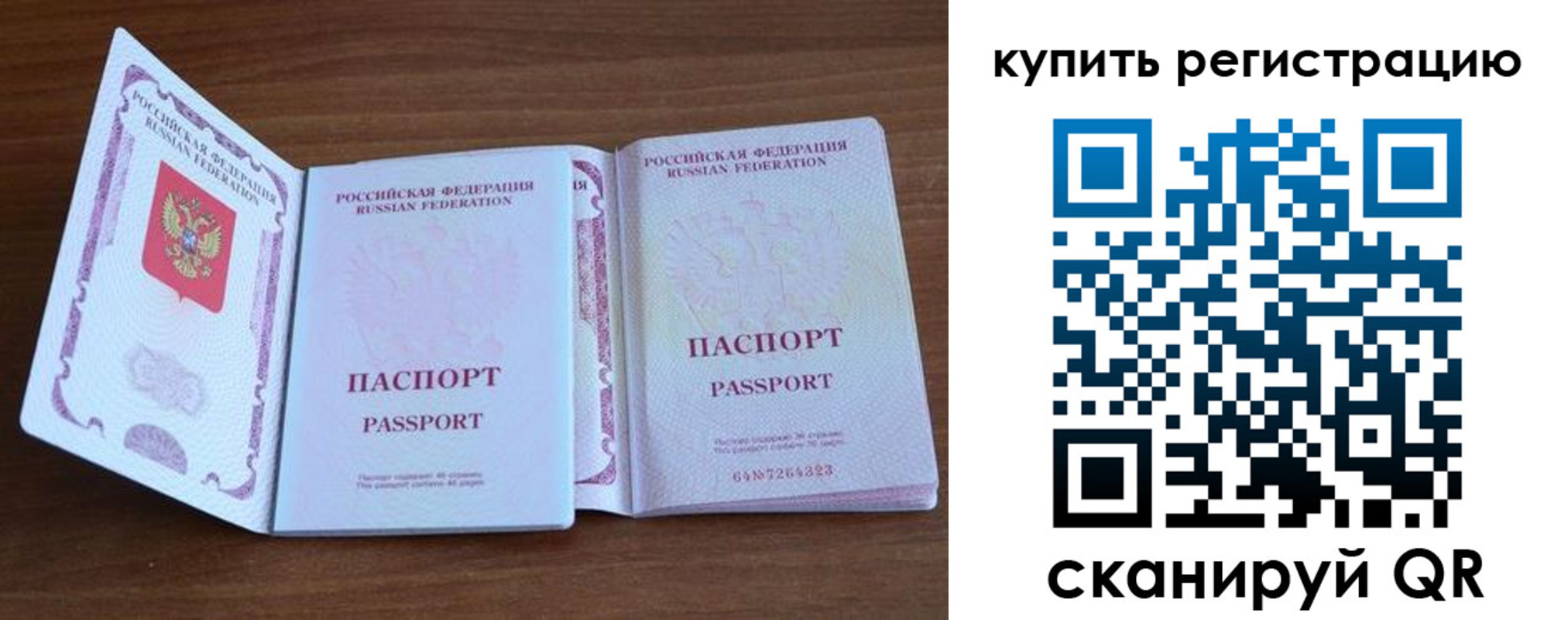 прописка регистрация в Омутнинске