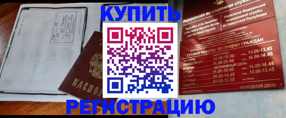 временная регистрация госуслуги в Омутнинске